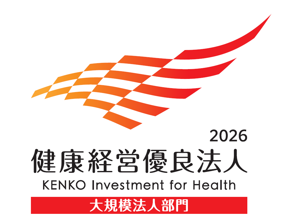 健康経営優良法人